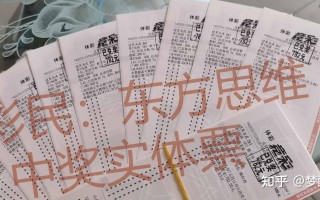买足球中大奖扣税吗，买足球中大奖扣税吗多少钱