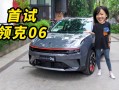 领克开一年受不了卖了，为什么领克开了两年就卖掉