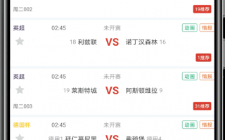 足球比赛去哪看直播比分，足球比赛直播哪里看