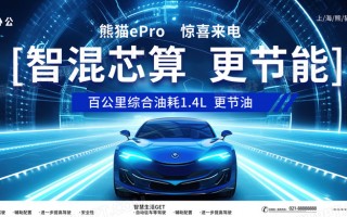 新能源汽车广告，新能源汽车广告图片