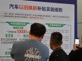汽车以旧换新小程序下载，汽车以旧换新小程序下载唐山汽车以旧换新报废企业