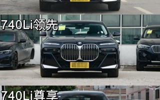 宝马7系二手车价格，宝马7系二手车价格及图片