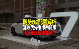 60万最建议买三款车，60万最建议买三款车吗