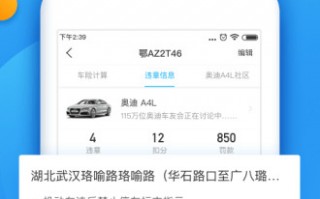 全国车辆违章查询在线查询，全国车辆违章查询在线查询官方