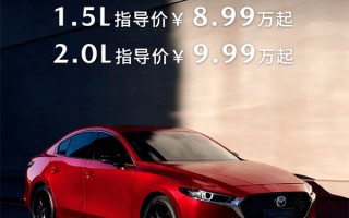 马自达8新款2022款报价，马自达8汽车报价及图片