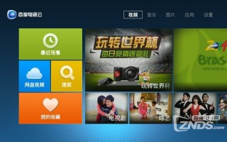 百度世界杯专题，世界杯百度体育