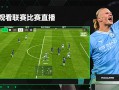 腾讯足球世界体力能买吗，腾讯足球世界体力能买吗安全吗