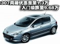 两厢车报价及图片，吉利帝豪两厢车报价及图片
