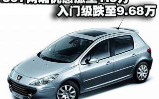 两厢车报价及图片，吉利帝豪两厢车报价及图片