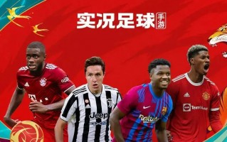 实况足球瓦刀好用吗，实况足球瓦刀好用吗值得买吗