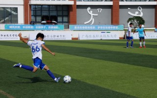 大专有什么足球比赛吗，大专有什么足球比赛吗女生