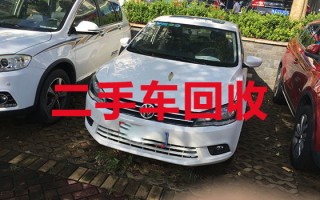 二手车回收上门，济南二手车回收上门