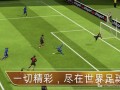 足球世界电脑上能玩吗，足球世界电脑上能玩吗知乎