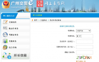怎么查询别人车辆违章，怎么查询别人车辆违章信息